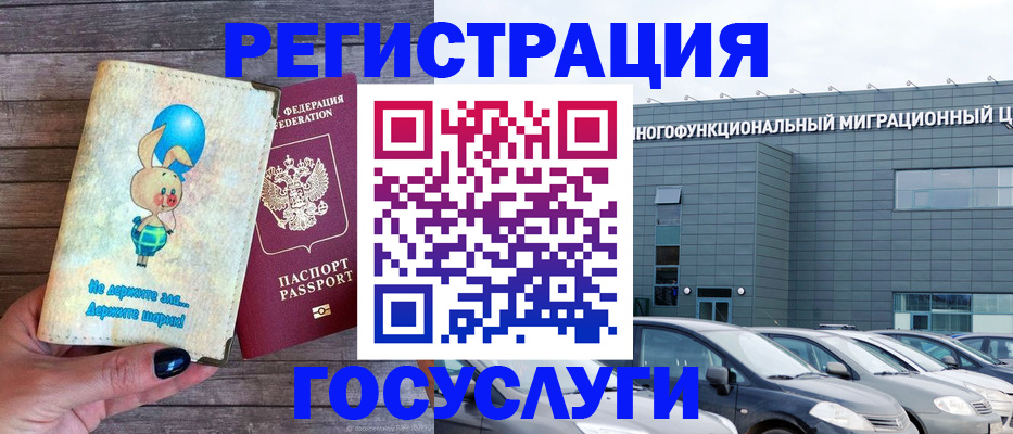 прописка 2025 в Ликино-Дулёво