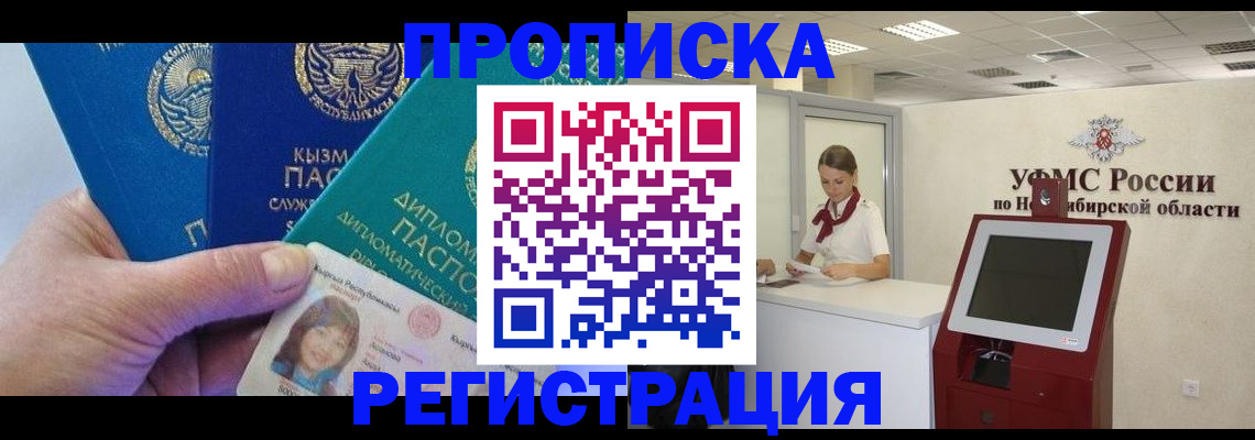 временная регистрация госуслуги в Ликино-Дулёво
