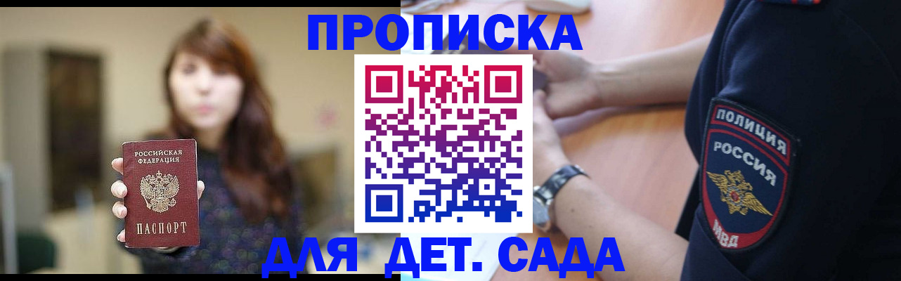 прописка для школы в Ликино-Дулёво