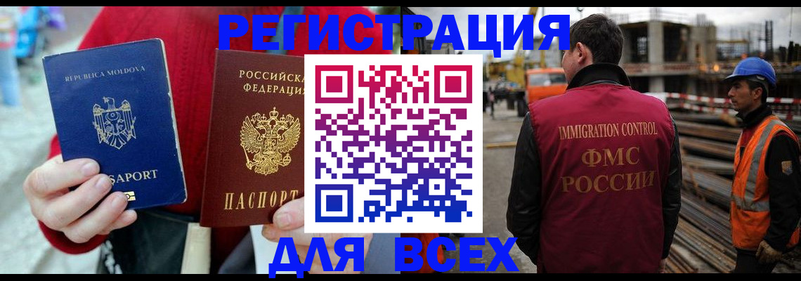 временная регистрация собственник в Ликино-Дулёво